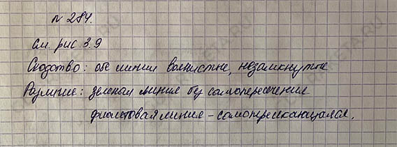 Ответ к учебнику по математике 5 класс Дорофеев, Шарыгин, Суворова номер 284