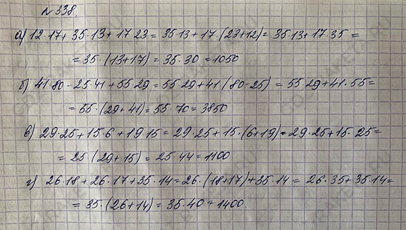 Ответ к учебнику по математике 5 класс Дорофеев, Шарыгин, Суворова номер 338