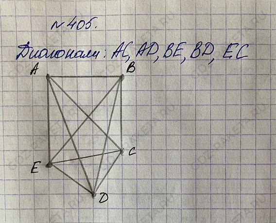 Ответ к учебнику по математике 5 класс Дорофеев, Шарыгин, Суворова номер 405