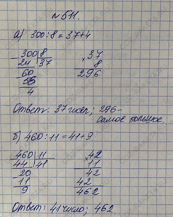 Ответ к учебнику по математике 5 класс Дорофеев, Шарыгин, Суворова номер 511