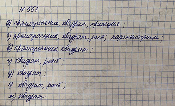 Ответ к учебнику по математике 5 класс Дорофеев, Шарыгин, Суворова номер 551