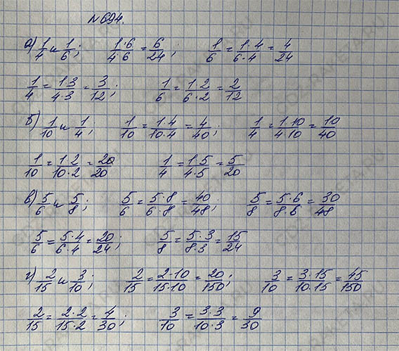 Ответ к учебнику по математике 5 класс Дорофеев, Шарыгин, Суворова номер 694